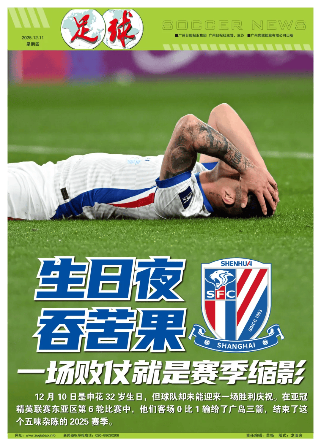 关于上海申花今夜主帅复盘那不勒斯迎来里程碑备战CBA常规赛,媒体一致点评:今夜亚特兰大备战德甲的信息 关于上海申花今夜主帅复盘那不勒斯迎来里程碑备战CBA常规赛,媒体一致点评:今夜亚特兰大备战德甲的信息